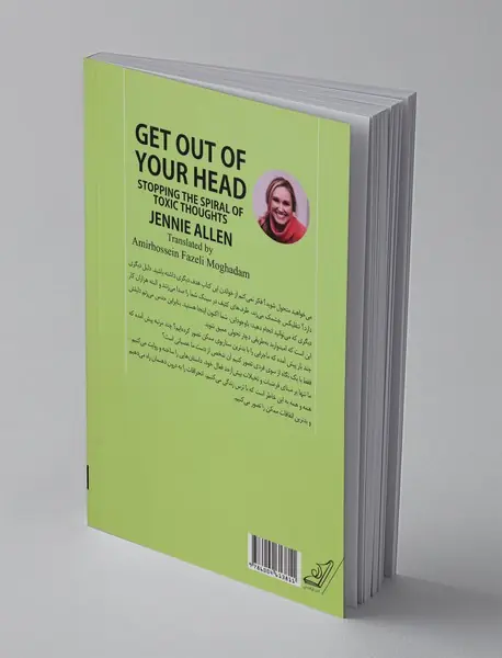 از ذهنت بیرون کن