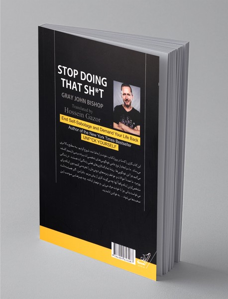 کمتر گند بزن