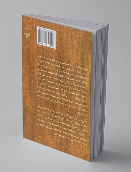 داستان‌های تمثیلی-رمزی فارسی