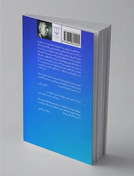 امپراتوری خورشید