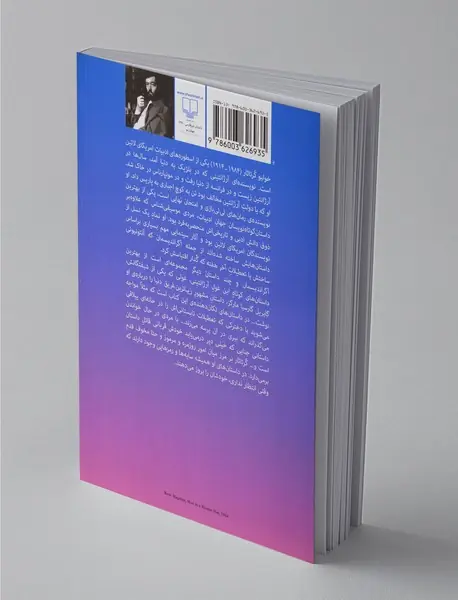 آگراندیسمان و چند داستان دیگر