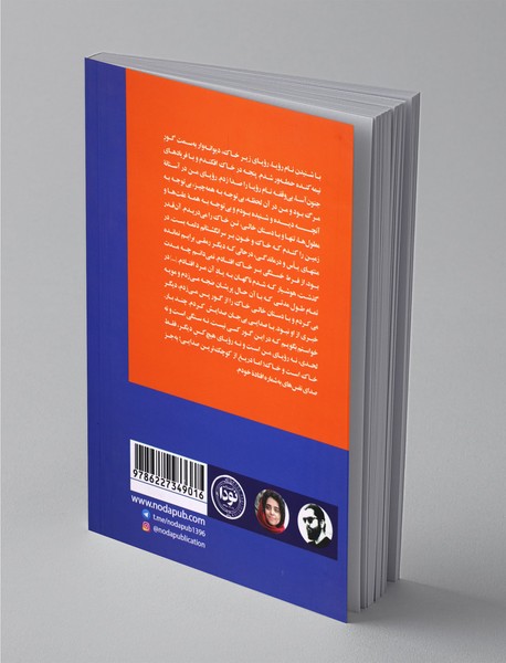 مرگ جایی همین حوالی