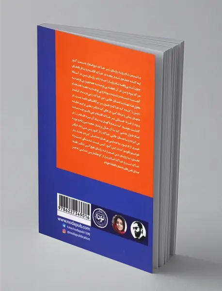 مرگ جایی همین حوالی