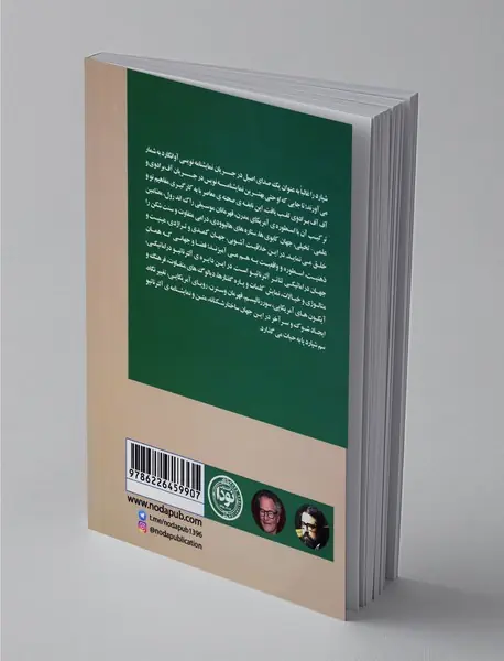 سه نمایشنامه دهان کابوی، سر قاتل، بی رحمی - عشق