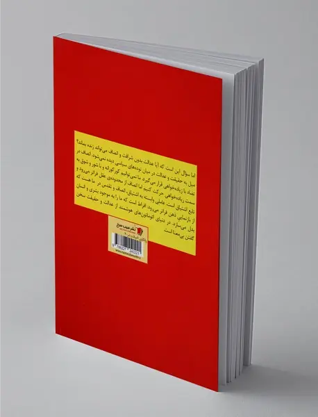 ادبیات و شر