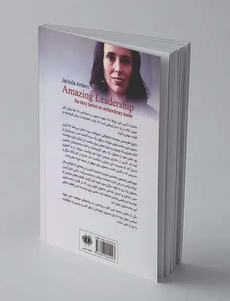 رهبری شگفت‌انگیز