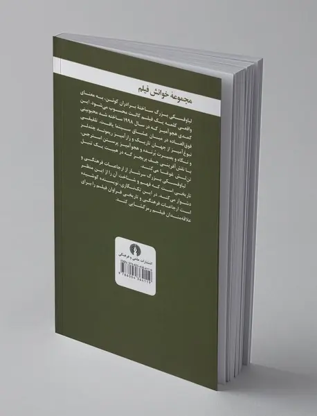 لباوفسکی بزرگ