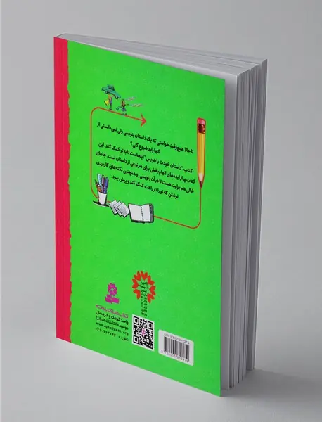 خودت داستان بنویس