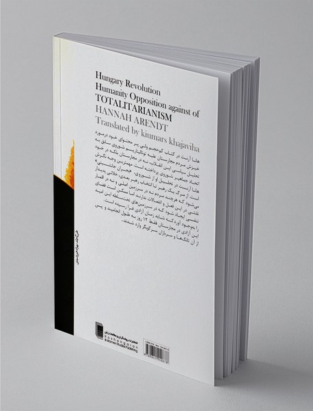 انقلاب مجارستان مقاومت مردمی علیه توتالیتاریسم