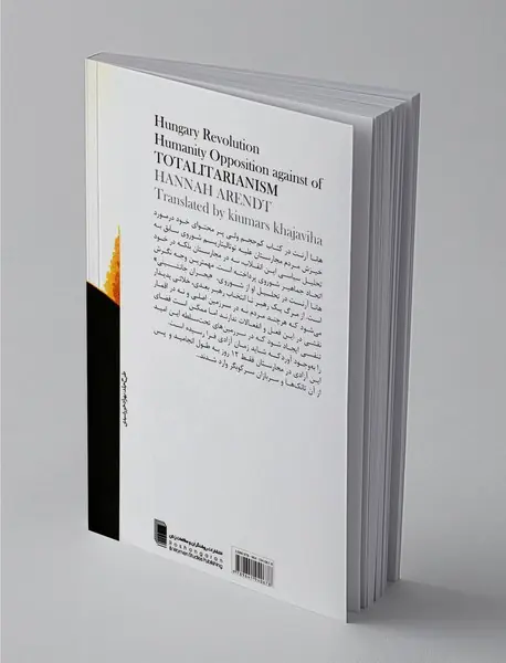 انقلاب مجارستان مقاومت مردمی علیه توتالیتاریسم
