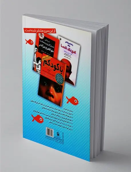 به بچه‌ها چه بگوییم؟