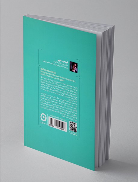 رام کردن ذهن سرکش