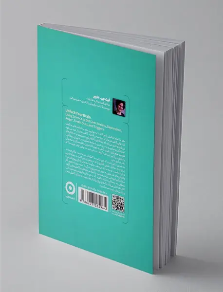 رام کردن ذهن سرکش