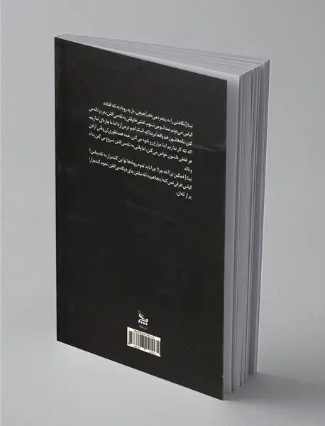 گندمزار دور