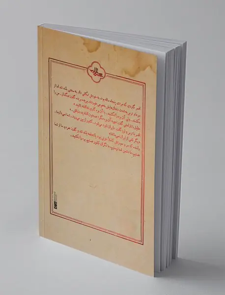 سوره‌ی آفلین