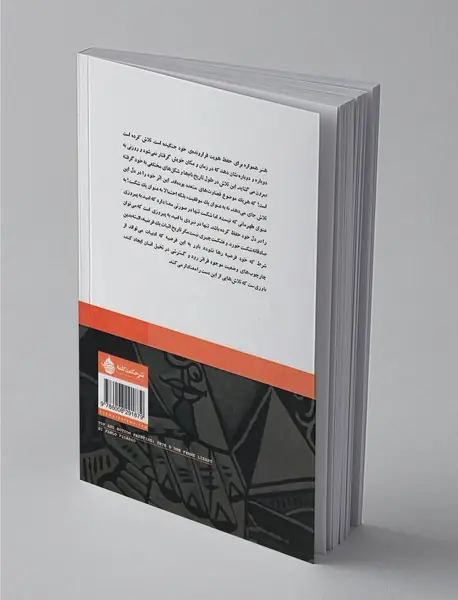 قهرمانانی که نیستیم