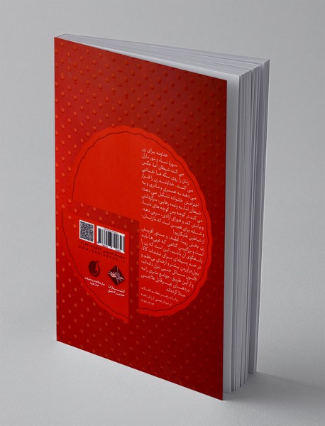 چند لقمه حرف حلال برای خانواده