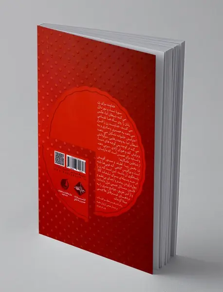 چند لقمه حرف حلال برای خانواده