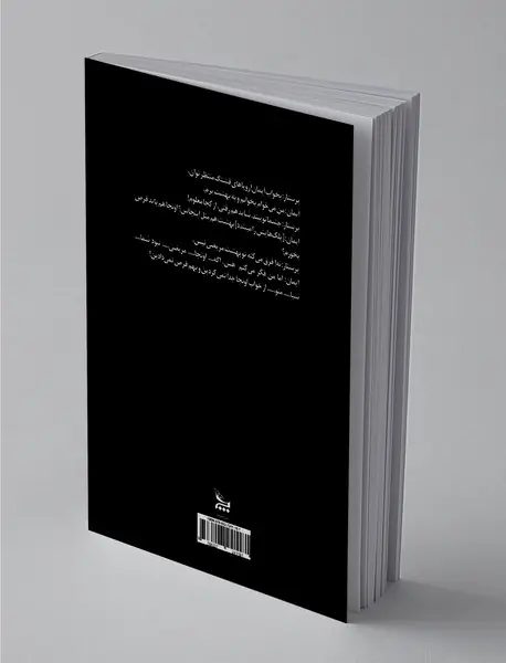 آن مرد دروغ می‌گفت اینجا بلدرچین نیست