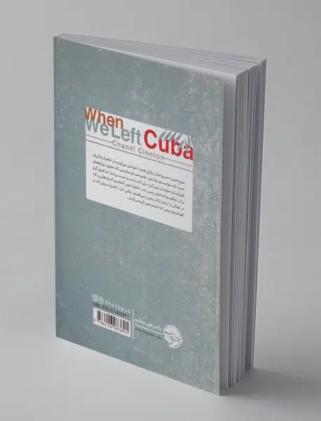 وداع با کوبا