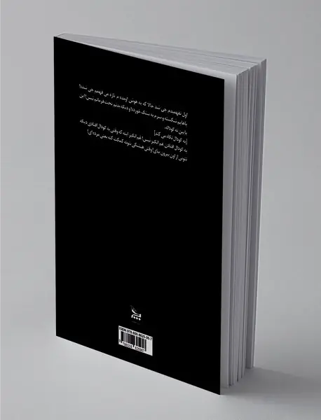 وقت خواب است یوسف!