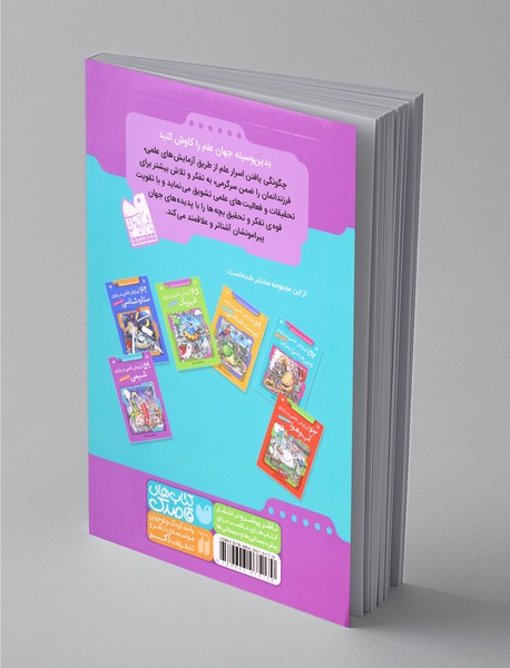 365 آزمایش علمی