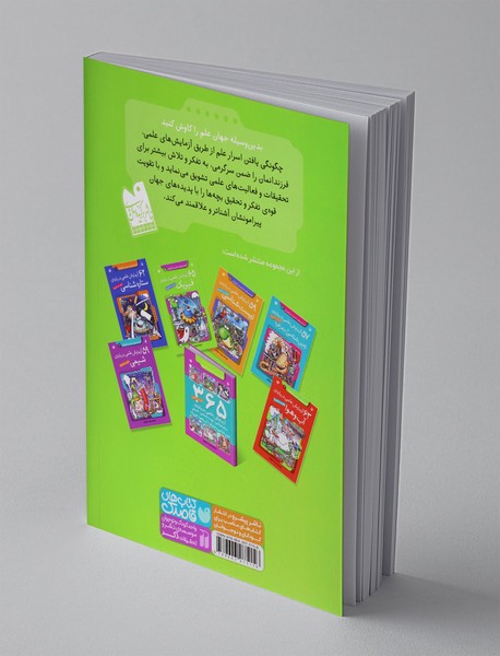 65 آزمایش علمی درباره ی فیزیک