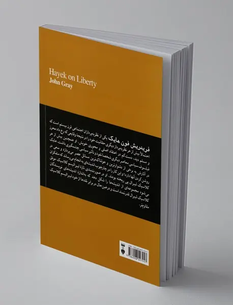 فلسفه‌ی سیاسی فون هایک