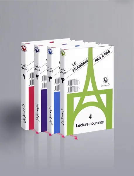 فرانسه گام‌به‌گام