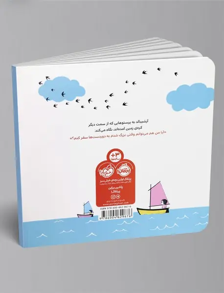 دنیای ما : علامت سوال‌های من