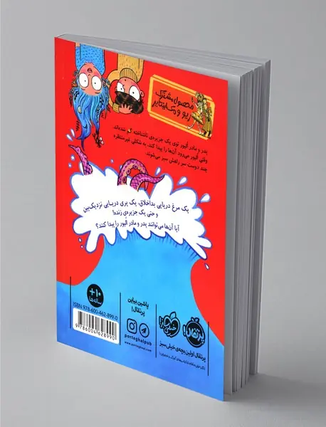 الیور و جزیرک‌های شناور