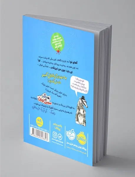 بمبوگند و صورت کچاپی 1