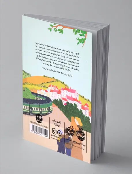 جنگ چکاوک‌ها