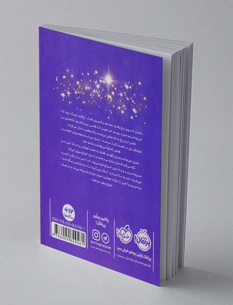 معمای دریاچه