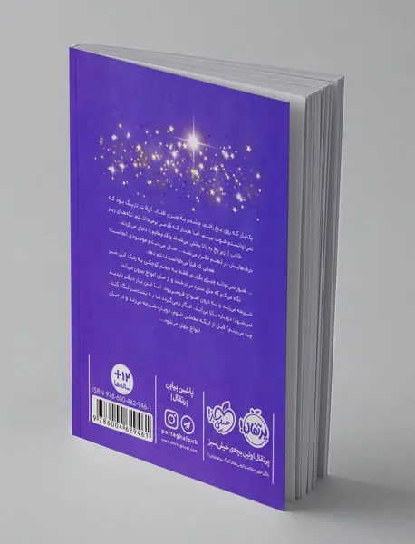 معمای دریاچه