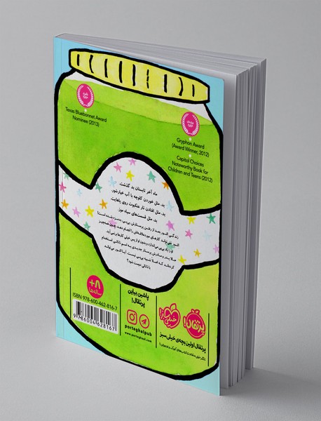 ماجراهای بدمزه 1