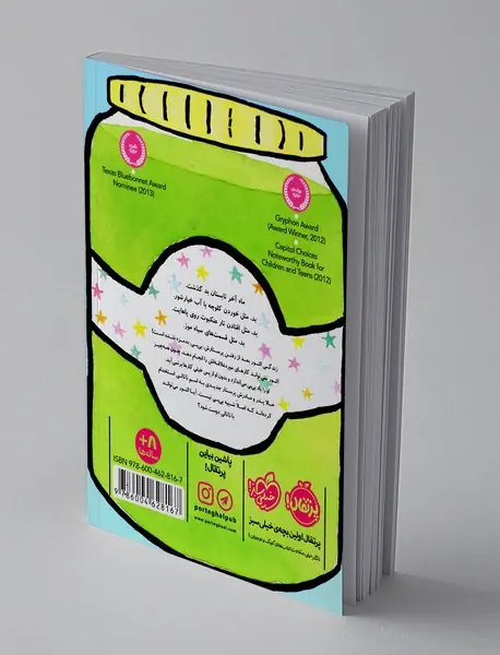 ماجراهای بدمزه 1