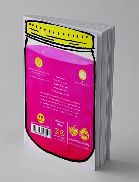 ماجراهای بدمزه 2