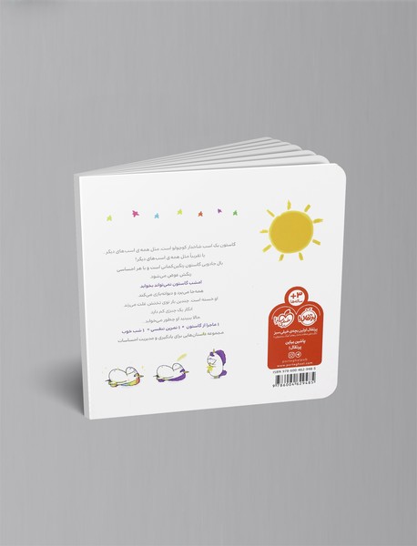 من گاستون بی‌خواب هستم