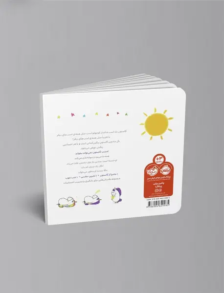 من گاستون بی‌خواب هستم