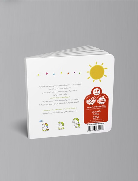 من گاستون بی‌حوصله هستم