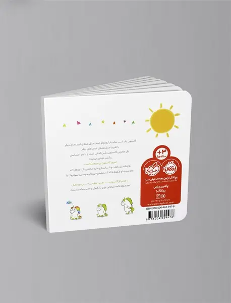 من گاستون بی‌حوصله هستم