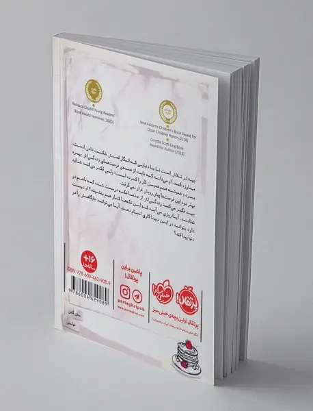 تکه هایی که من شدند