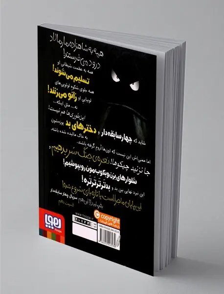 سریال چهار سابقه‌دار 10