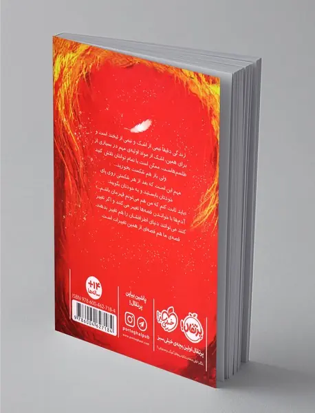 زمانه‌ی جادو 3