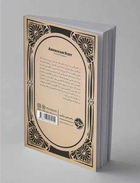 خاک تاول‌زده