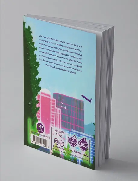 شعری که شنیده نشد