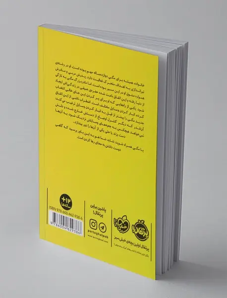 دور ریختنی های عزیز من