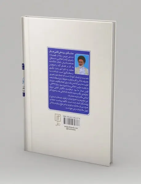 بر بال ملائک
