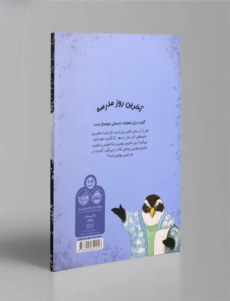 دیگه نه مداد و نه کتاب!
